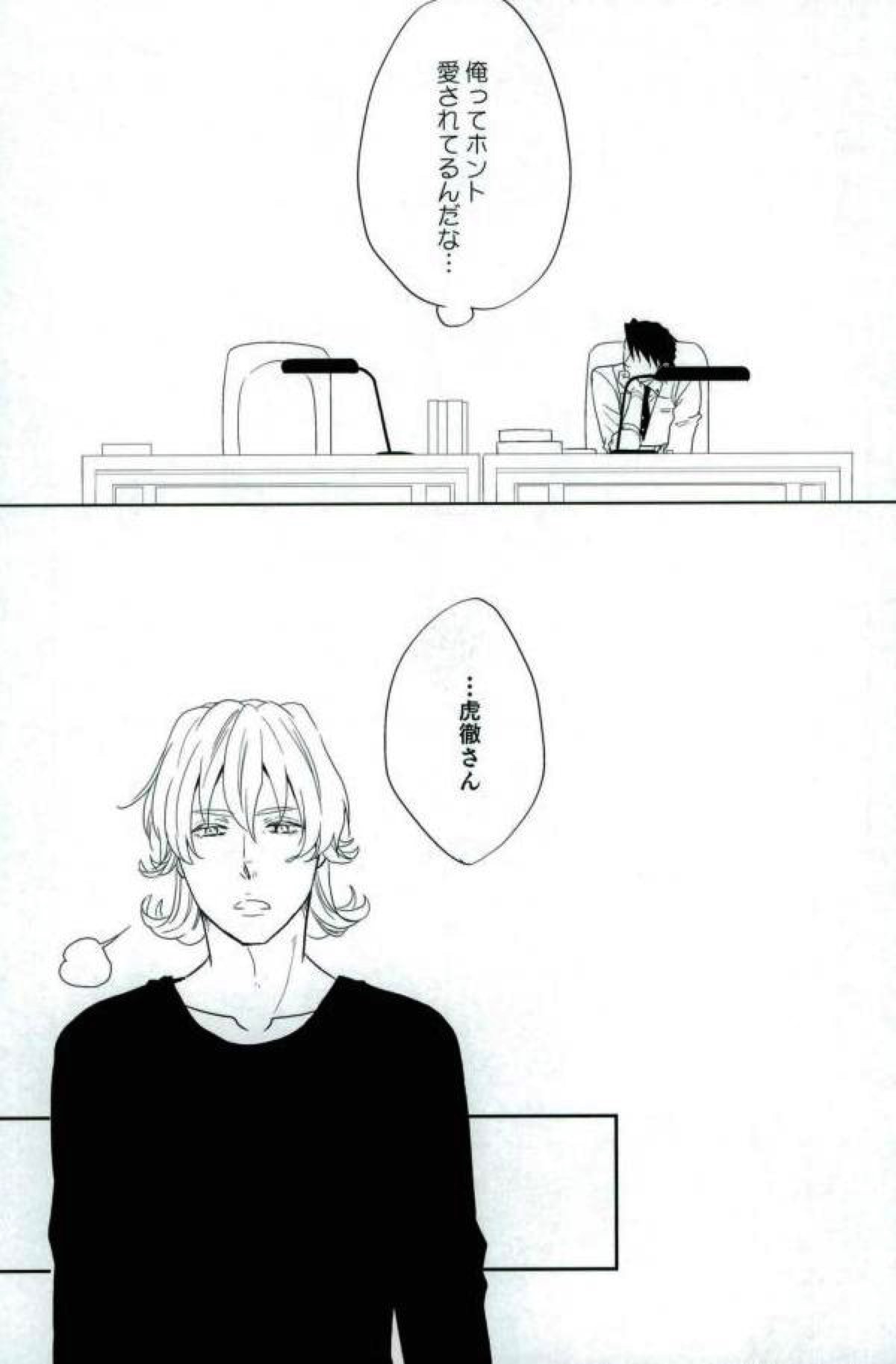 何度でも【TIGER＆BUNNY/兎虎】 page 22