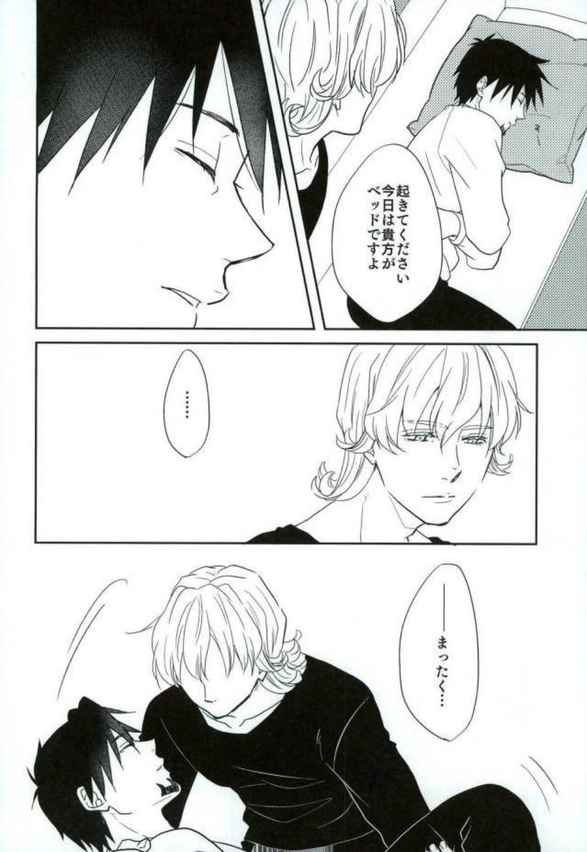 何度でも【TIGER＆BUNNY/兎虎】 page 23