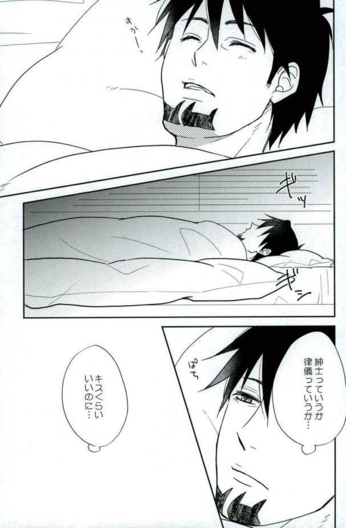 何度でも【TIGER＆BUNNY/兎虎】 page 24