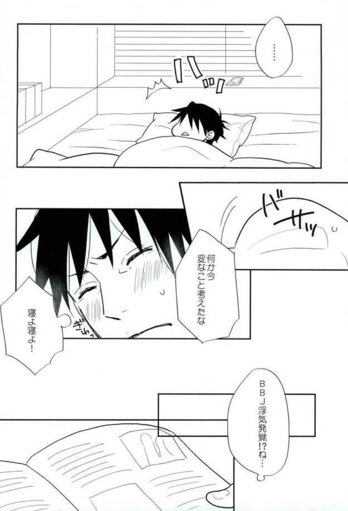 何度でも【TIGER＆BUNNY/兎虎】 page 25