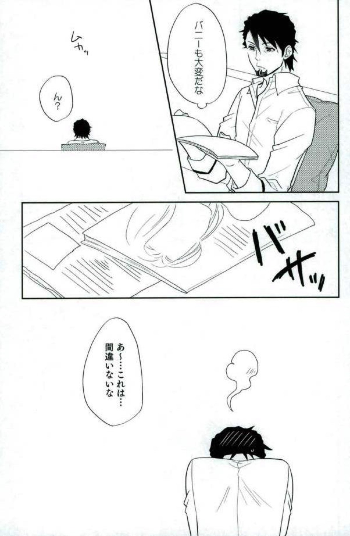 何度でも【TIGER＆BUNNY/兎虎】 page 26