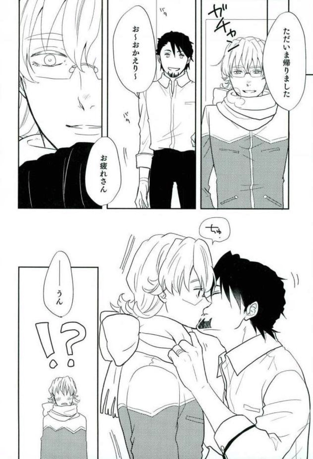 何度でも【TIGER＆BUNNY/兎虎】 page 27