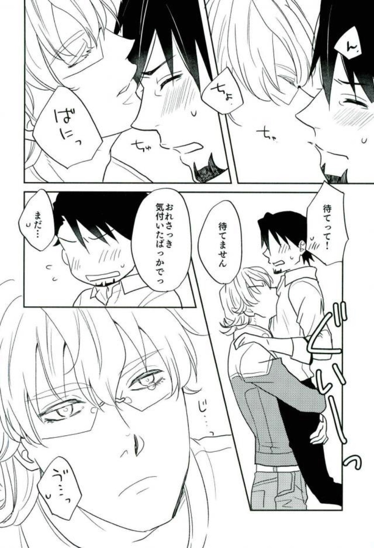 何度でも【TIGER＆BUNNY/兎虎】 page 29