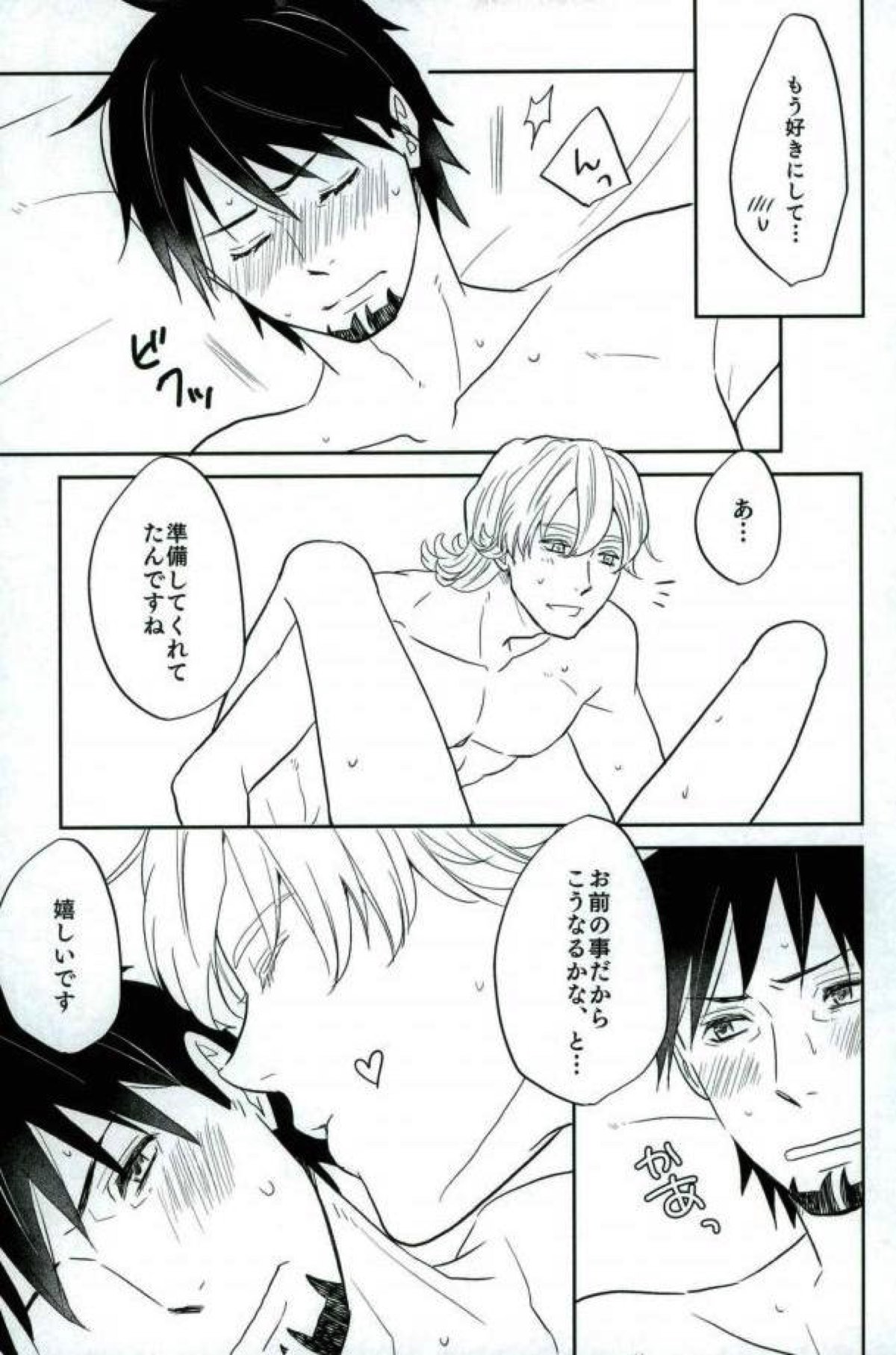 何度でも【TIGER＆BUNNY/兎虎】 page 30