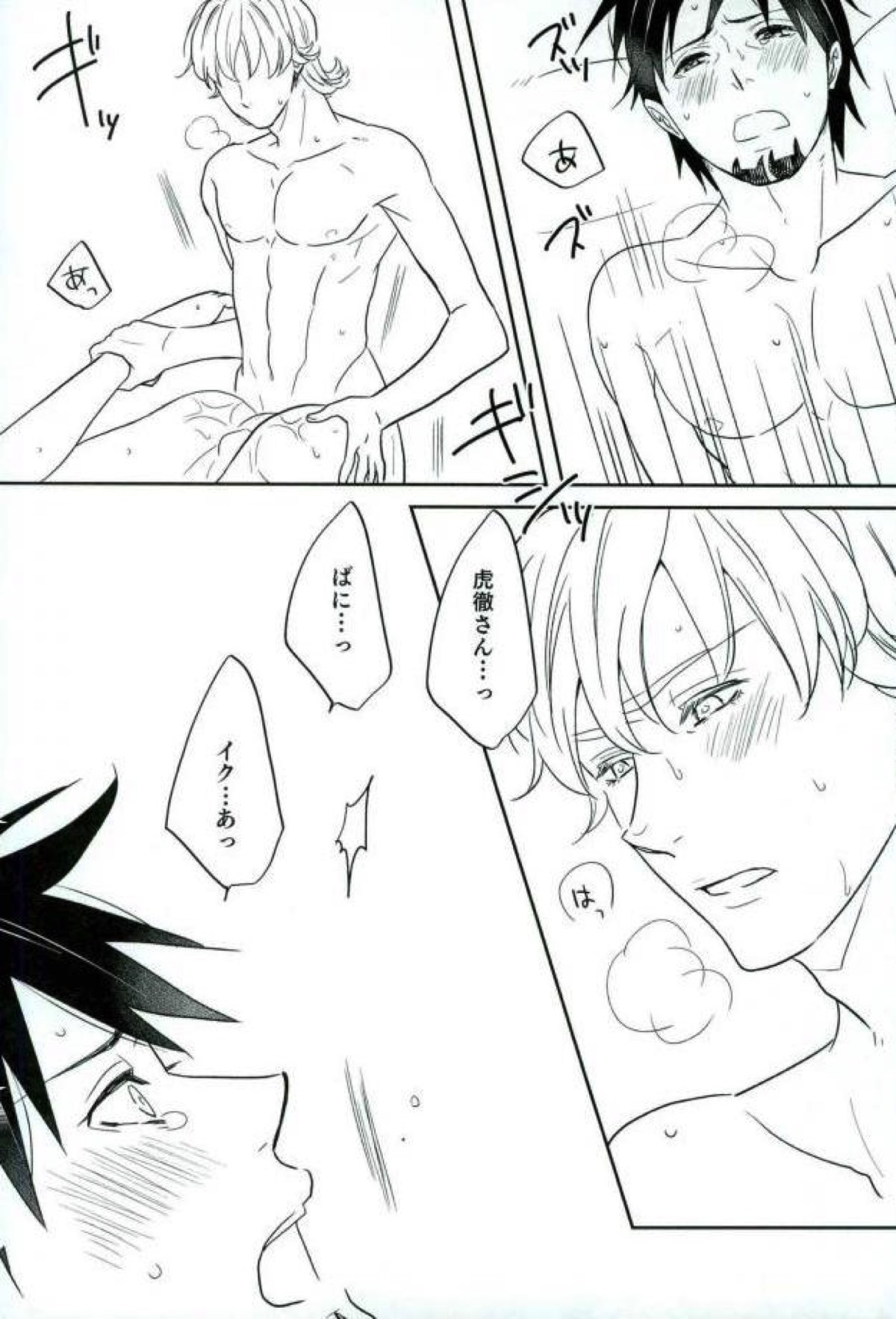 何度でも【TIGER＆BUNNY/兎虎】 page 31