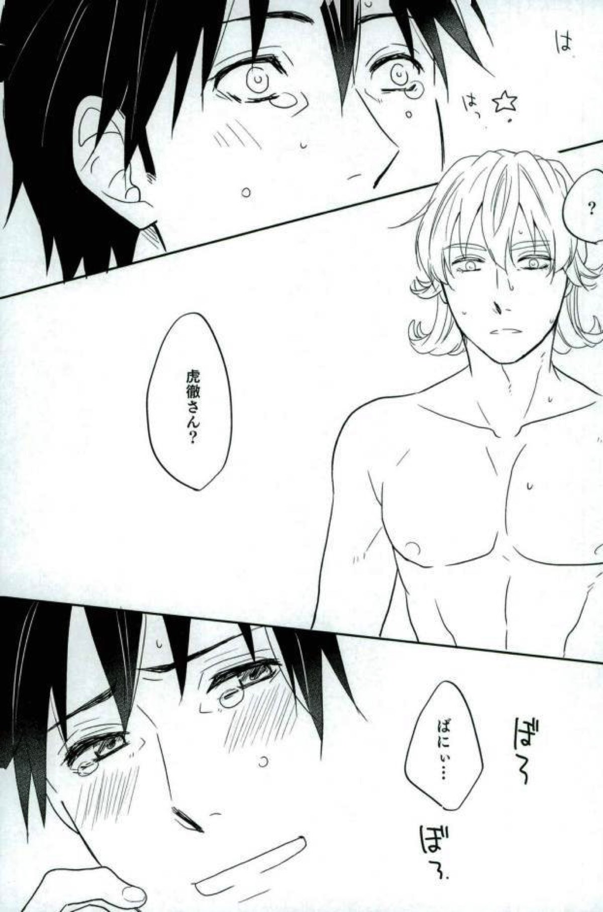何度でも【TIGER＆BUNNY/兎虎】 page 32