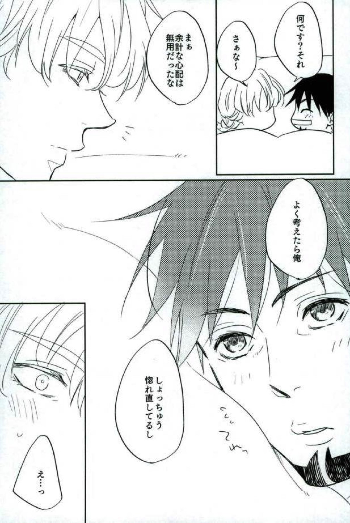 何度でも【TIGER＆BUNNY/兎虎】 page 34