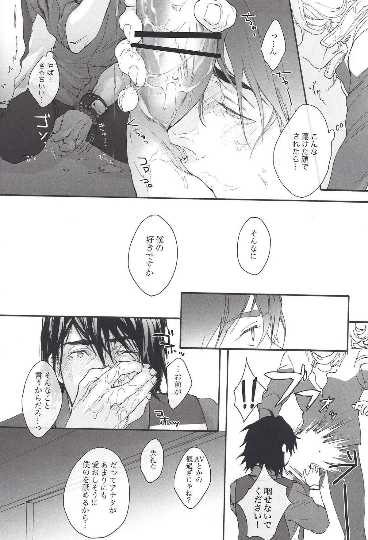 FLUFF PLUFF【TIGER＆BUNNY/兎虎】 page 11
