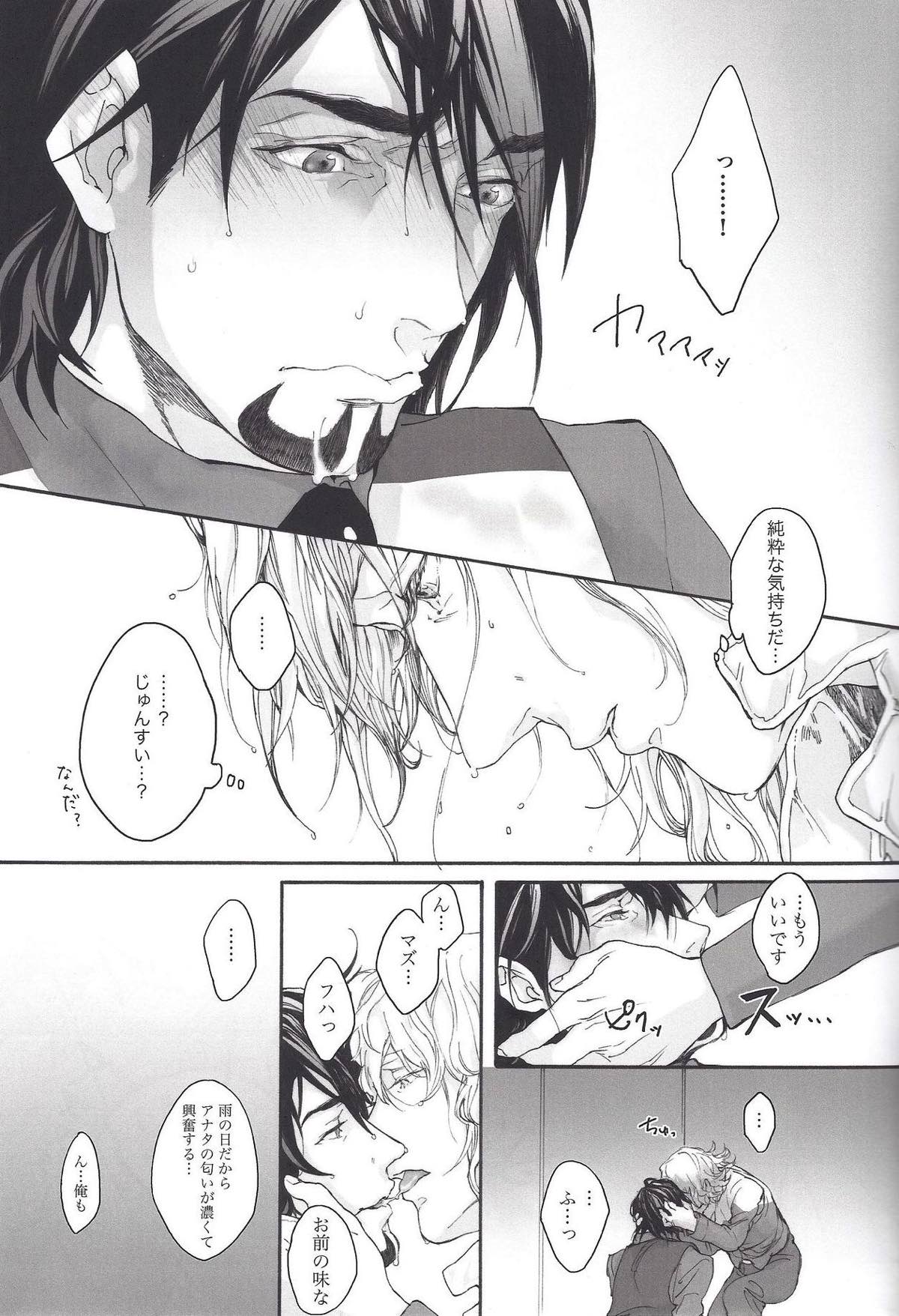 FLUFF PLUFF【TIGER＆BUNNY/兎虎】 page 12