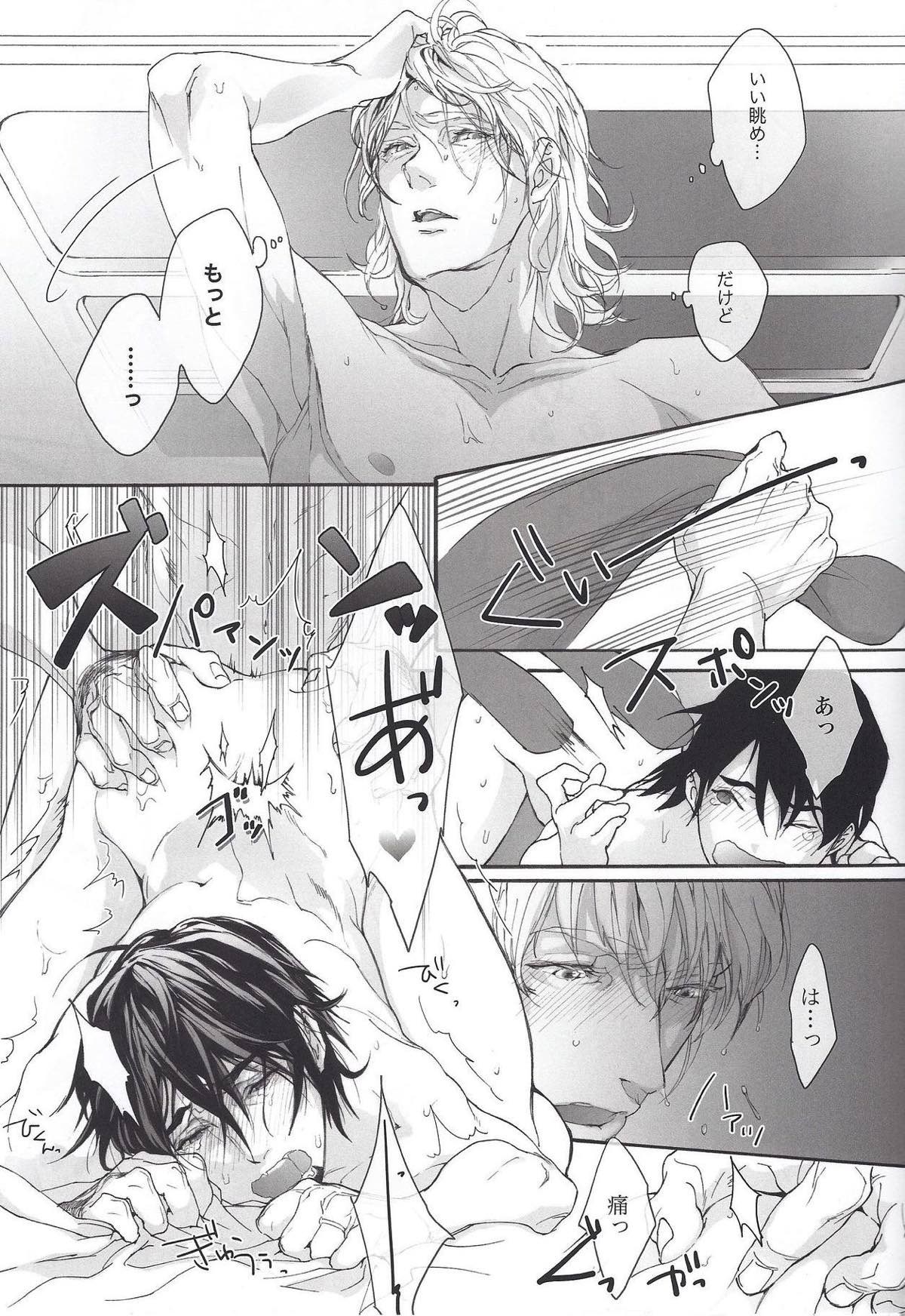 FLUFF PLUFF【TIGER＆BUNNY/兎虎】 page 14