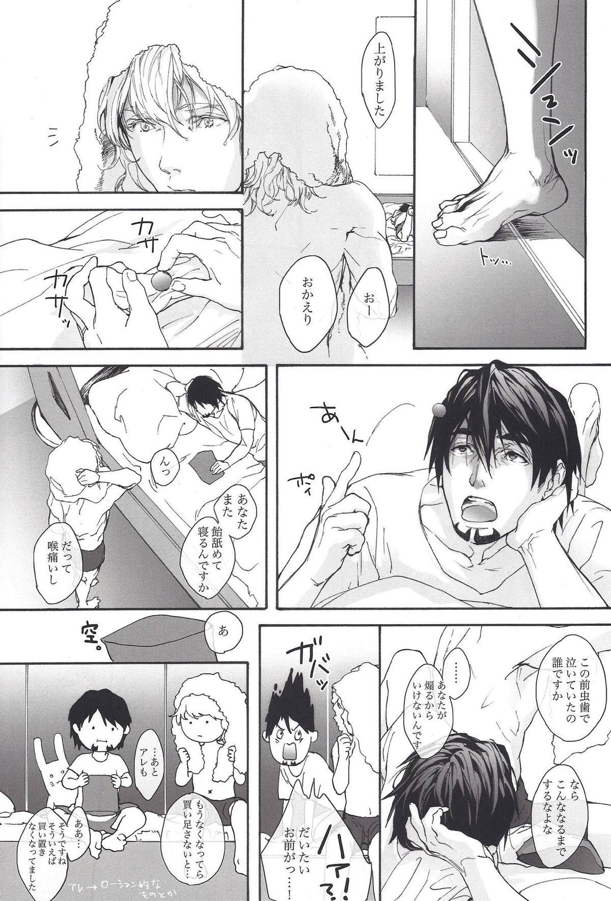 FLUFF PLUFF【TIGER＆BUNNY/兎虎】 page 17