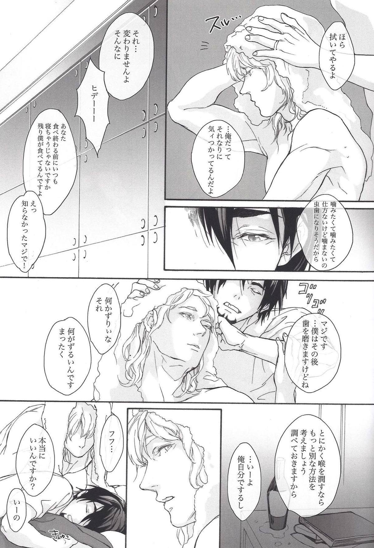 FLUFF PLUFF【TIGER＆BUNNY/兎虎】 page 18
