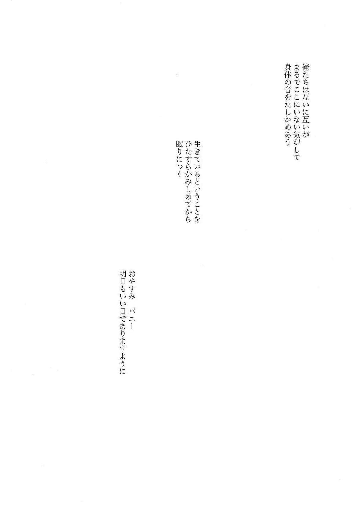 FLUFF PLUFF【TIGER＆BUNNY/兎虎】 page 22