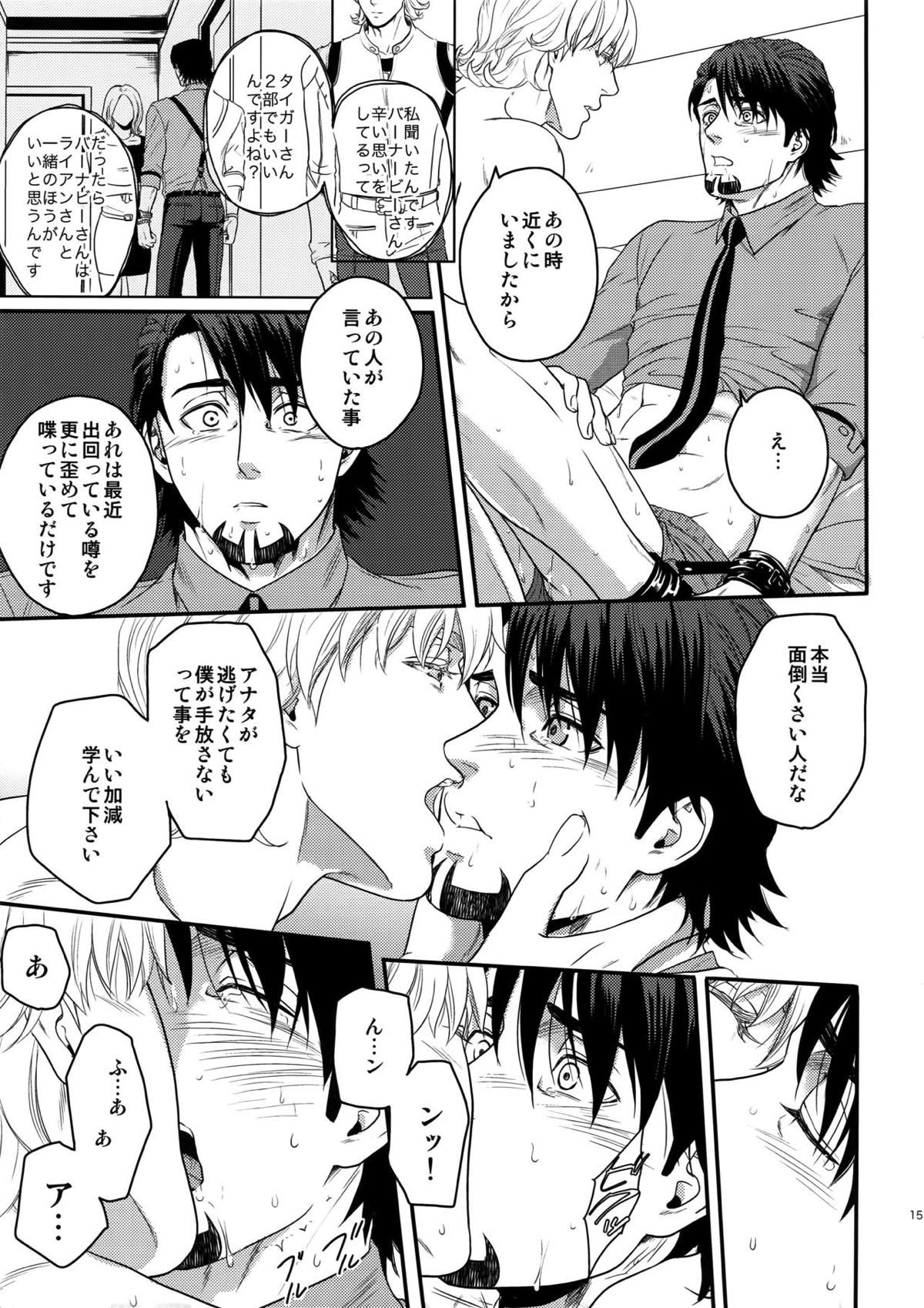 大切ニシマスカラ【TIGER＆BUNNY/兎虎】 page 12