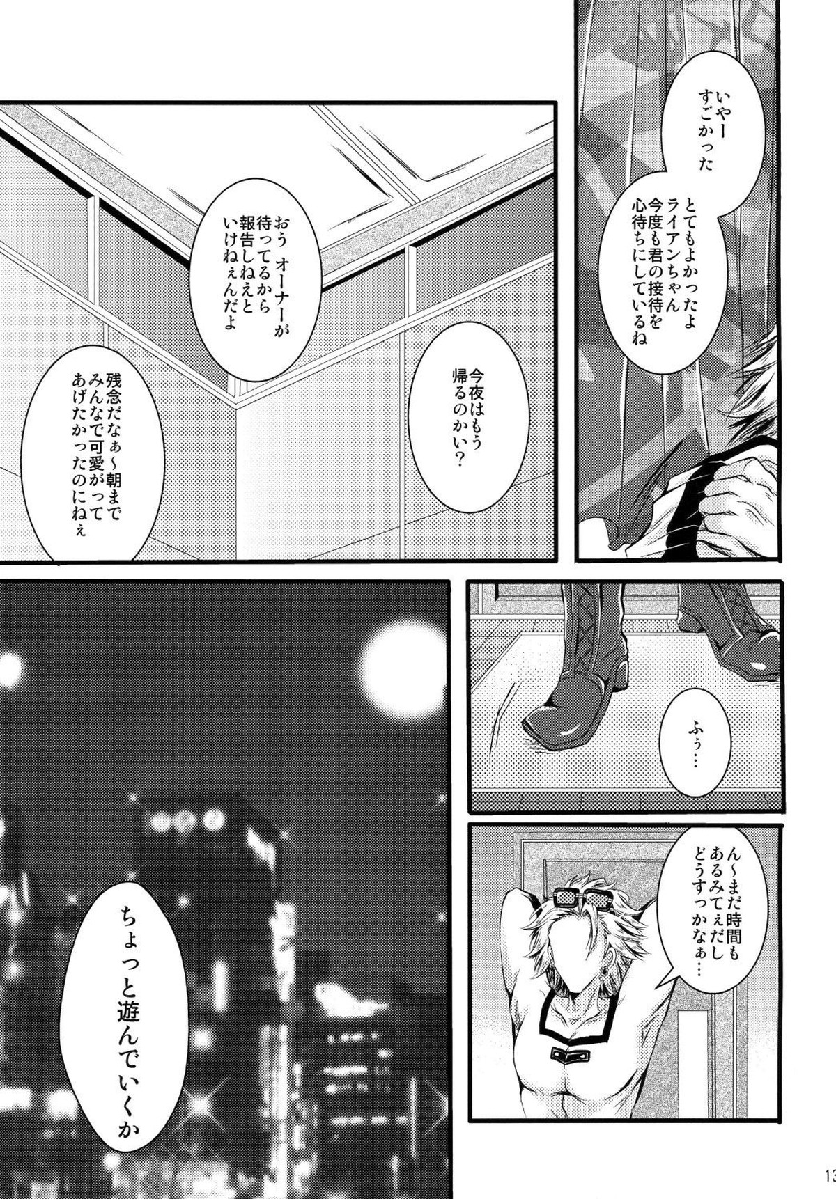 俺の♥♥♥にキスをしな♥【TIGER＆BUNNY/モブ獅子】 page 13