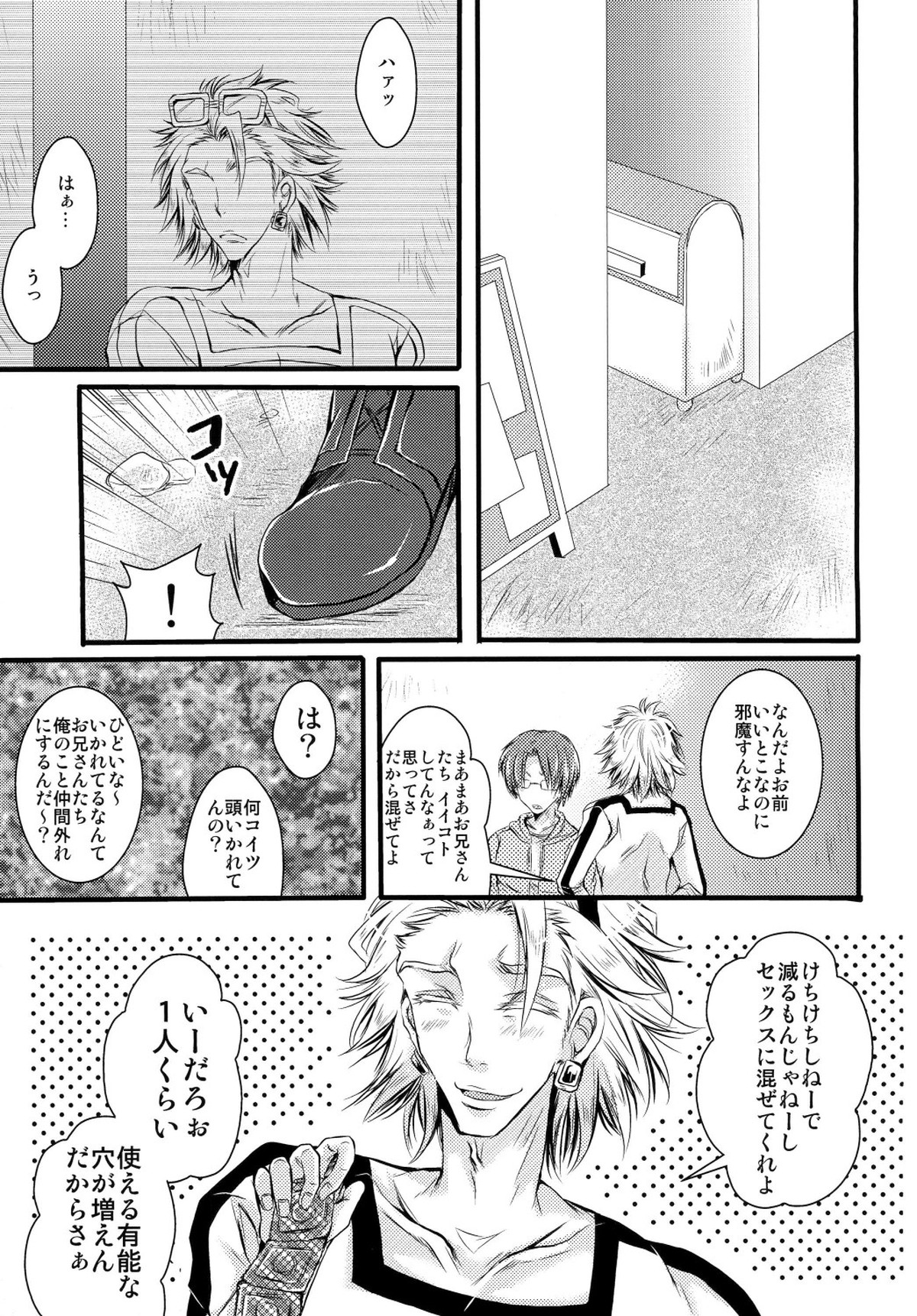 俺の♥♥♥にキスをしな♥【TIGER＆BUNNY/モブ獅子】 page 15