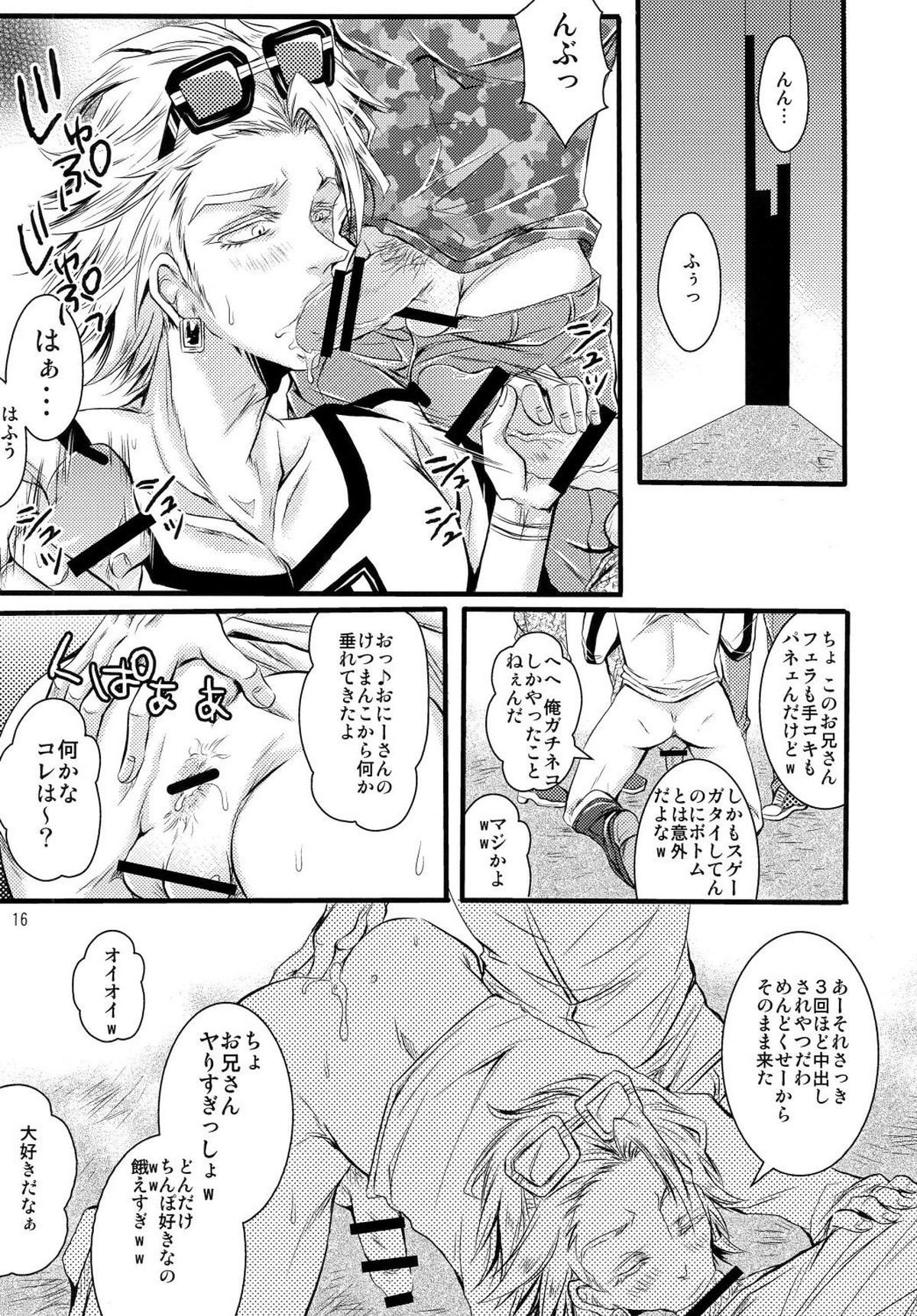 俺の♥♥♥にキスをしな♥【TIGER＆BUNNY/モブ獅子】 page 16