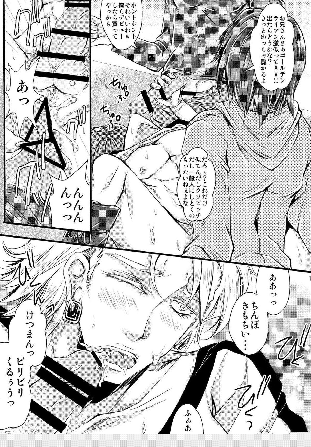 俺の♥♥♥にキスをしな♥【TIGER＆BUNNY/モブ獅子】 page 19
