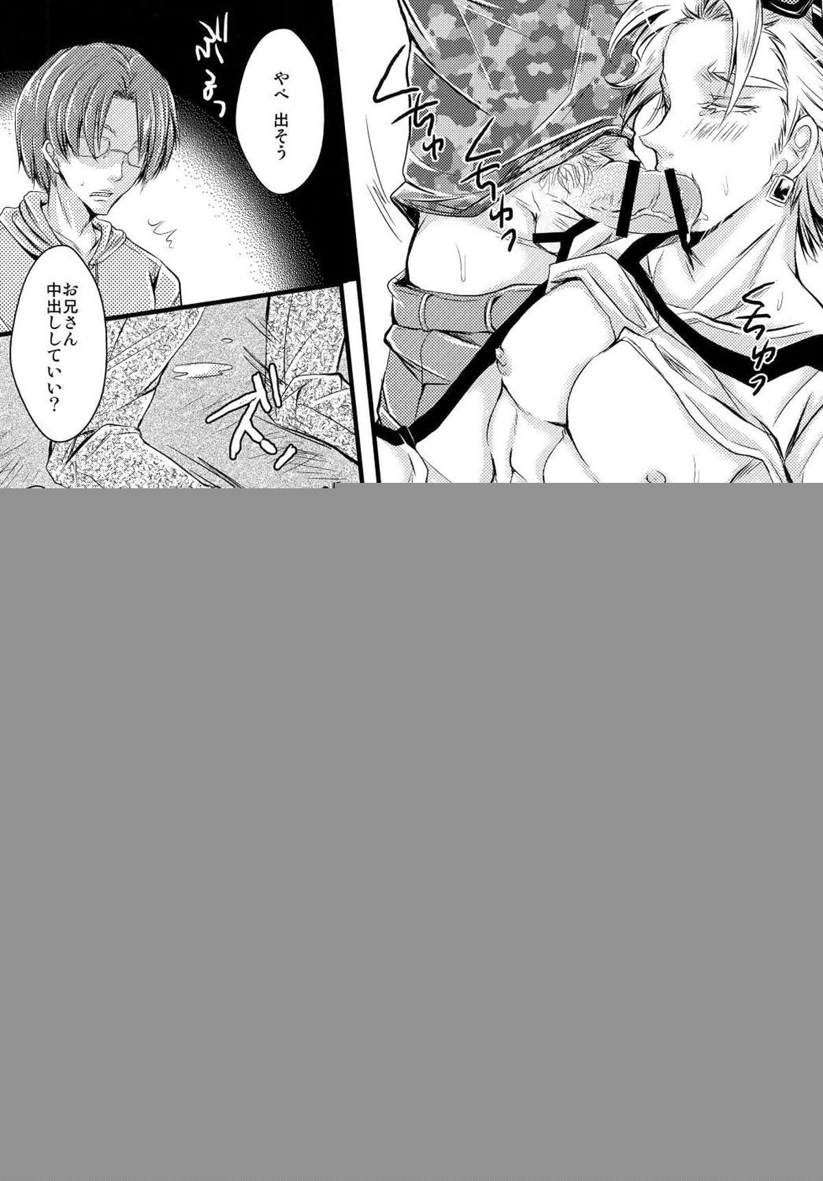 俺の♥♥♥にキスをしな♥【TIGER＆BUNNY/モブ獅子】 page 20