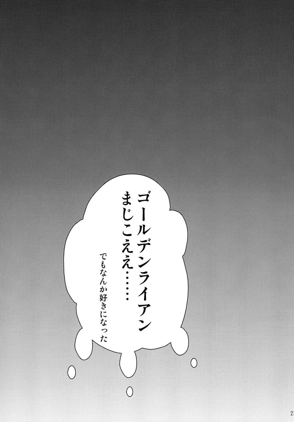 俺の♥♥♥にキスをしな♥【TIGER＆BUNNY/モブ獅子】 page 23