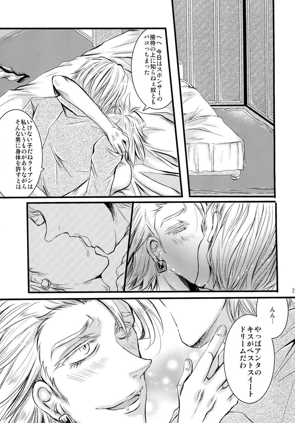 俺の♥♥♥にキスをしな♥【TIGER＆BUNNY/モブ獅子】 page 25