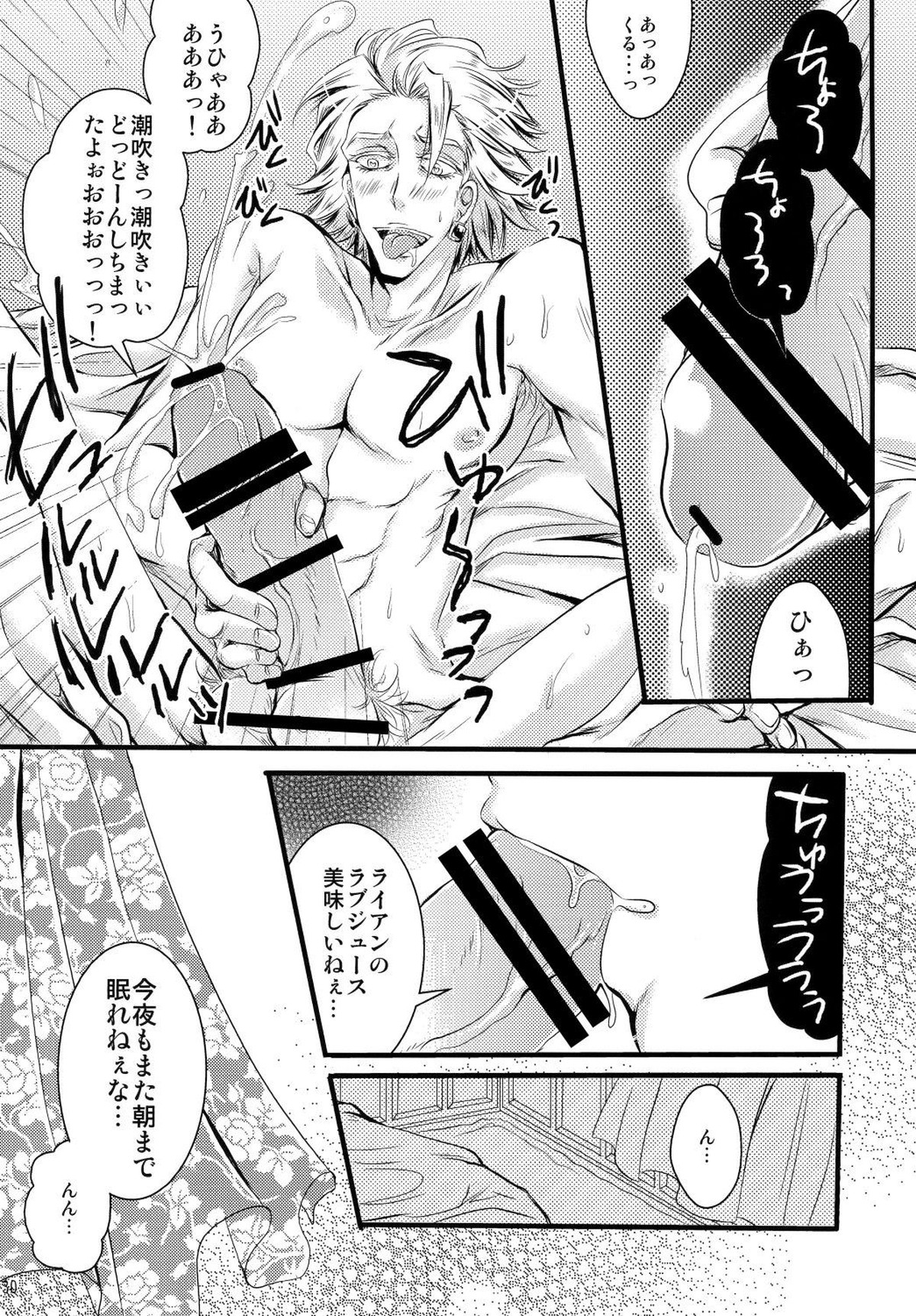 俺の♥♥♥にキスをしな♥【TIGER＆BUNNY/モブ獅子】 page 30
