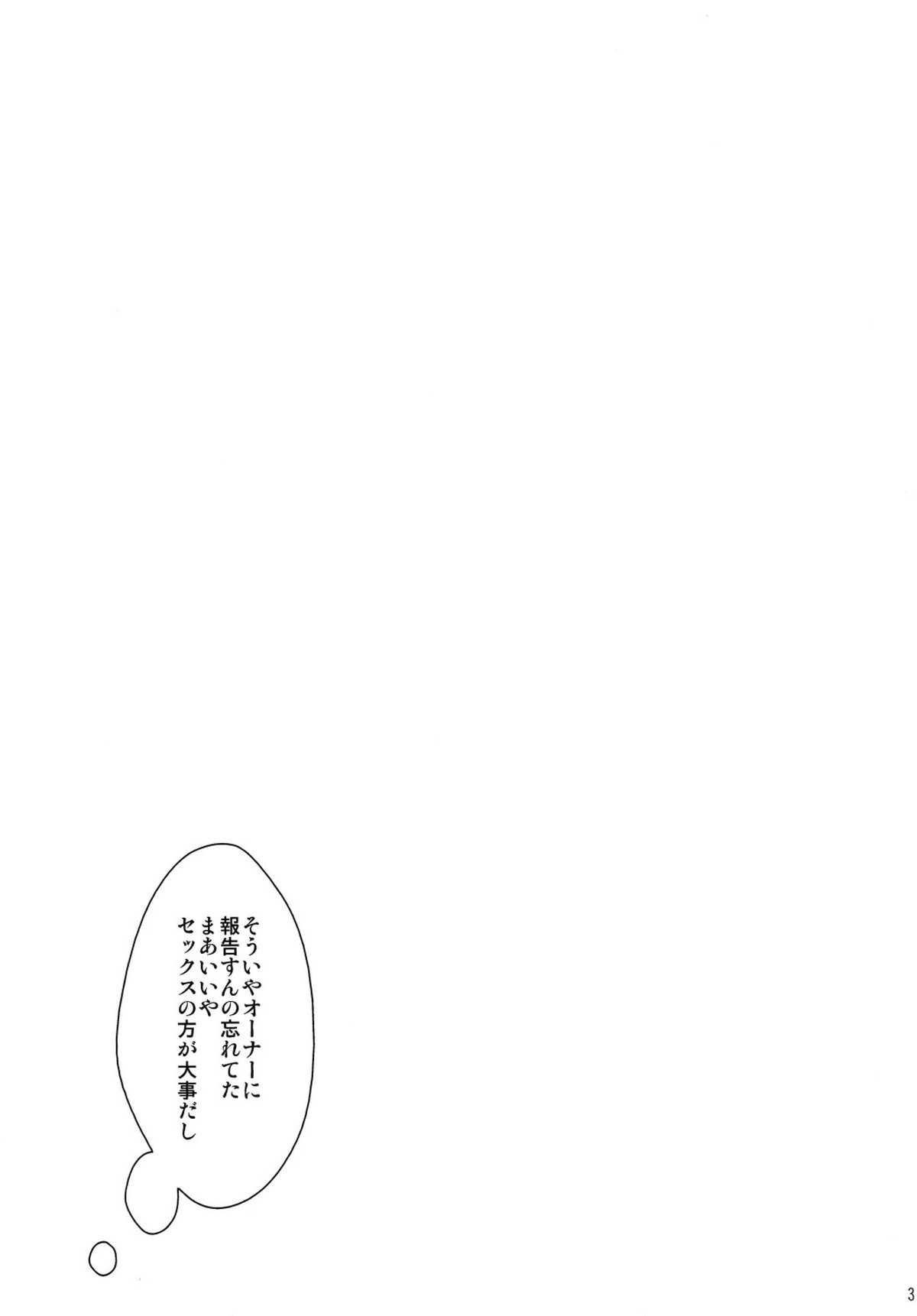 俺の♥♥♥にキスをしな♥【TIGER＆BUNNY/モブ獅子】 page 31