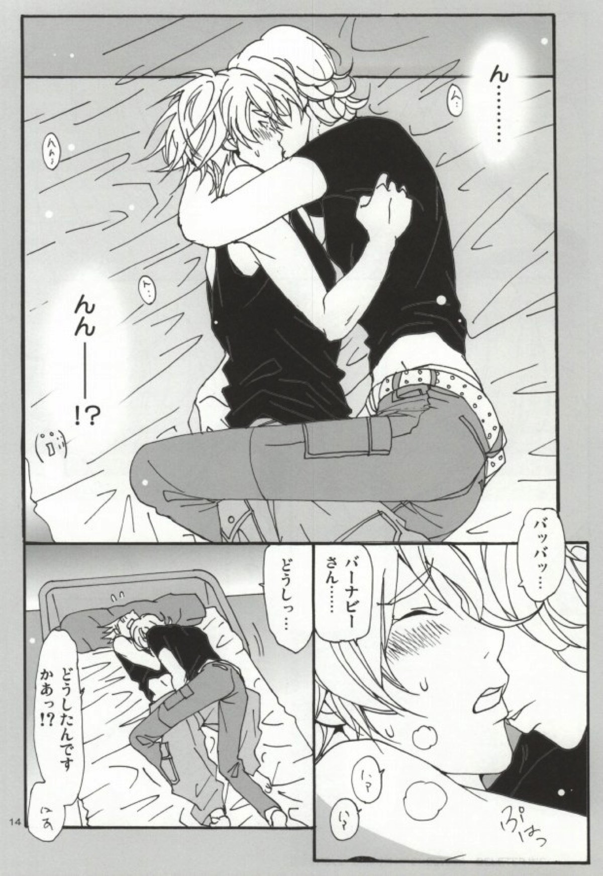 バニーと折紙のルーズコントロール【TIGER＆BUNNY/兎折】 page 11