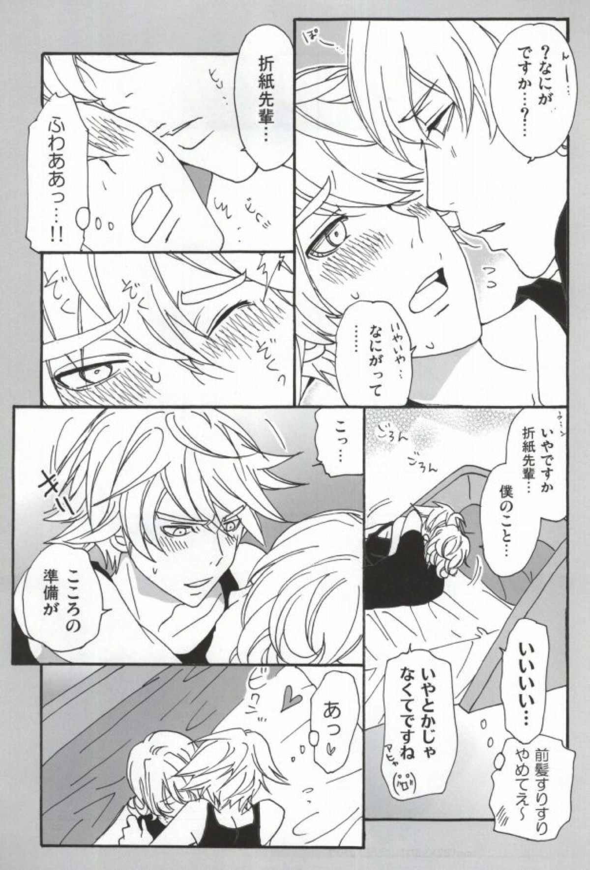 バニーと折紙のルーズコントロール【TIGER＆BUNNY/兎折】 page 12