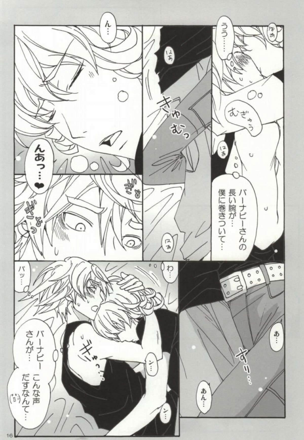 バニーと折紙のルーズコントロール【TIGER＆BUNNY/兎折】 page 13