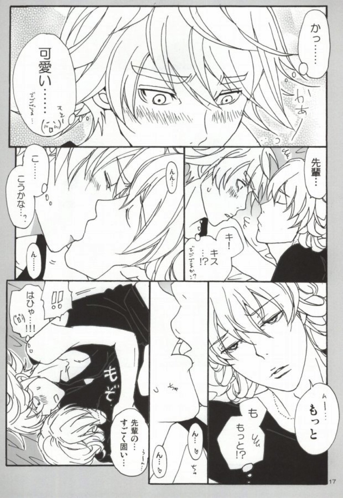 バニーと折紙のルーズコントロール【TIGER＆BUNNY/兎折】 page 14