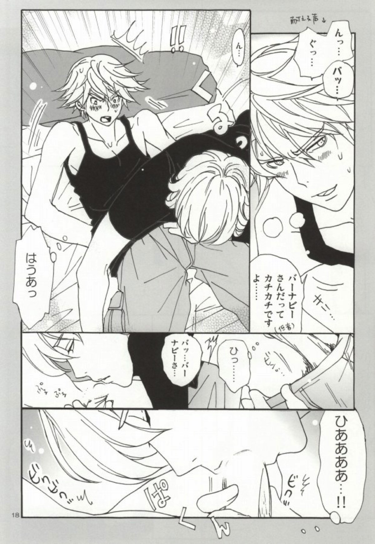バニーと折紙のルーズコントロール【TIGER＆BUNNY/兎折】 page 15