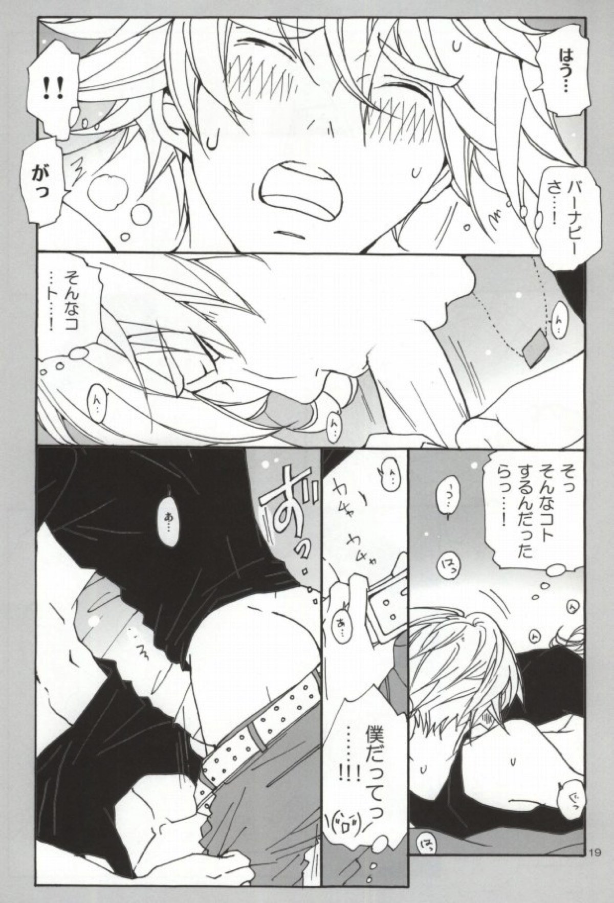 バニーと折紙のルーズコントロール【TIGER＆BUNNY/兎折】 page 16