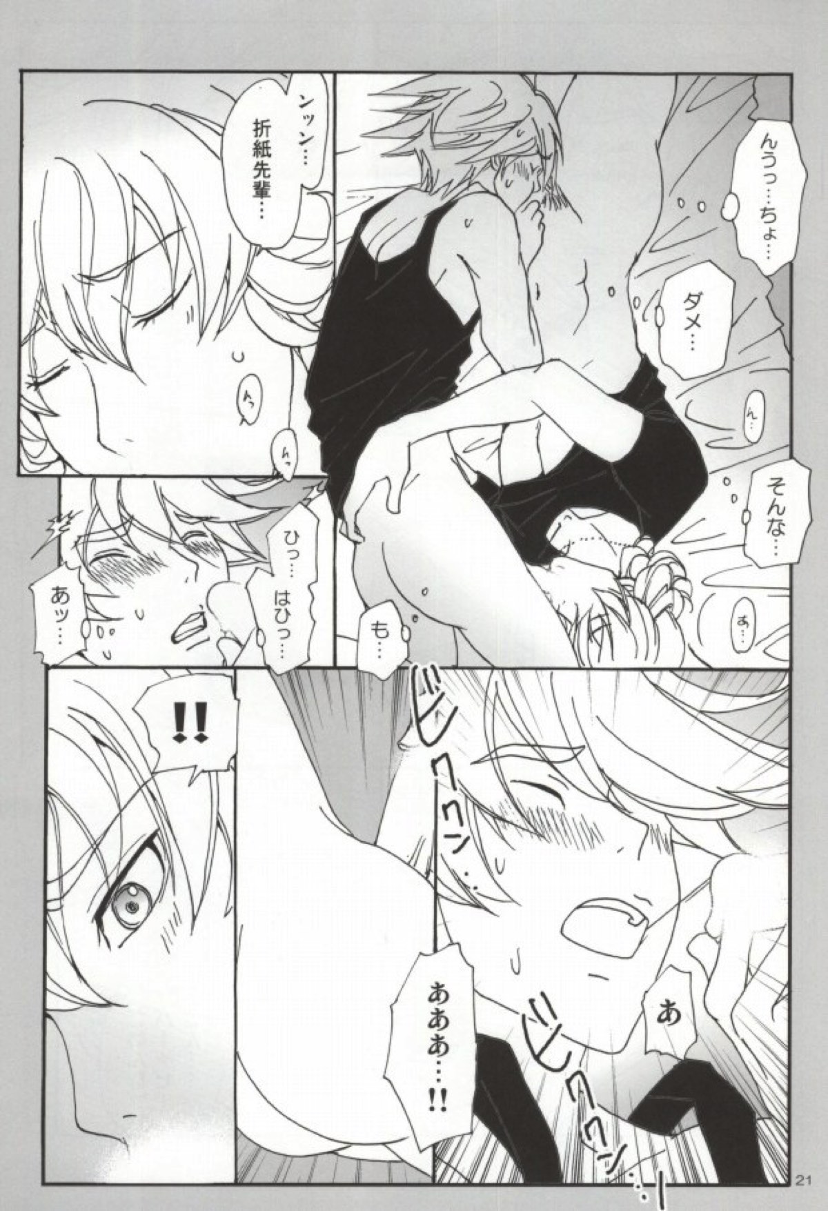 バニーと折紙のルーズコントロール【TIGER＆BUNNY/兎折】 page 18