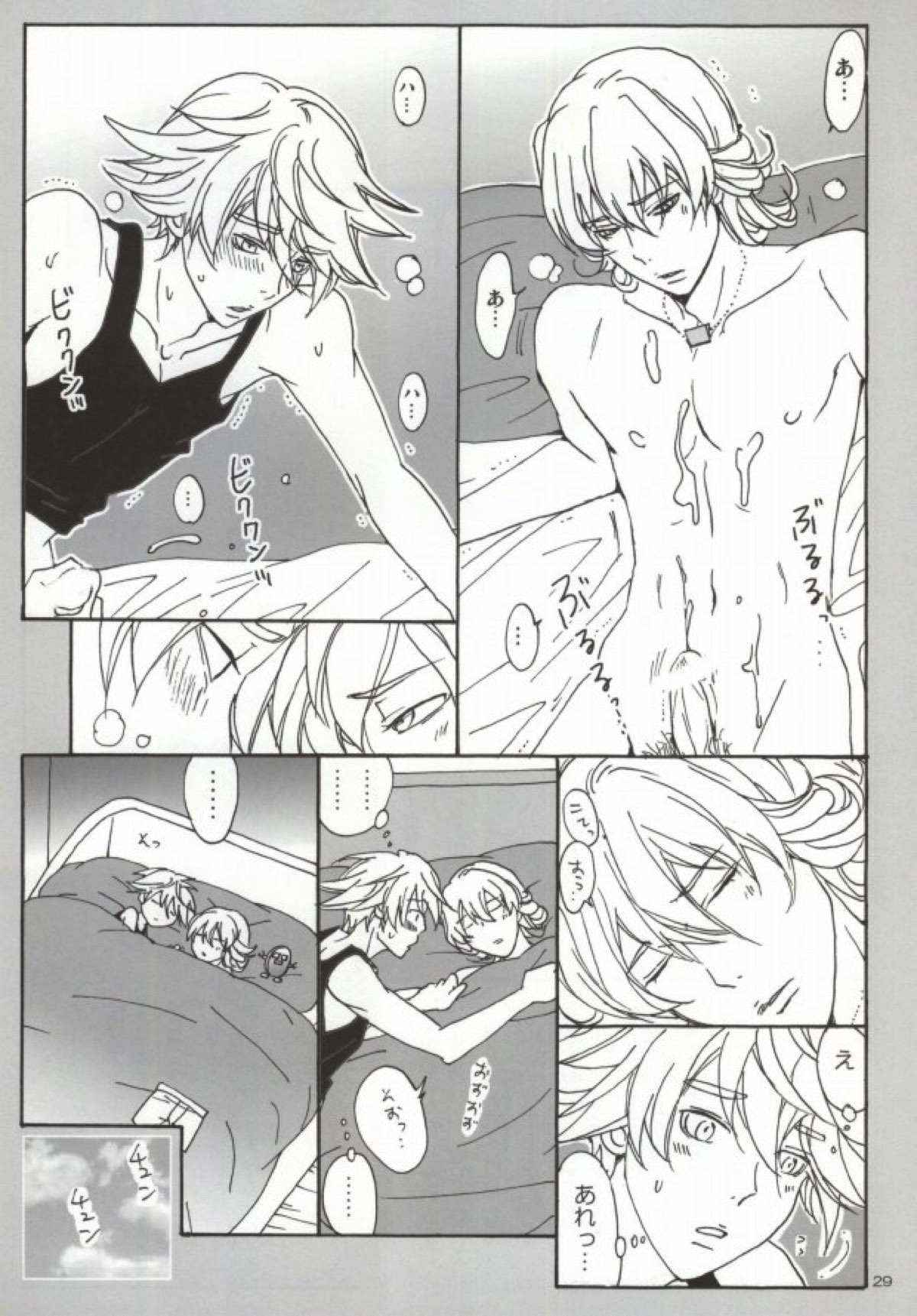 バニーと折紙のルーズコントロール【TIGER＆BUNNY/兎折】 page 26