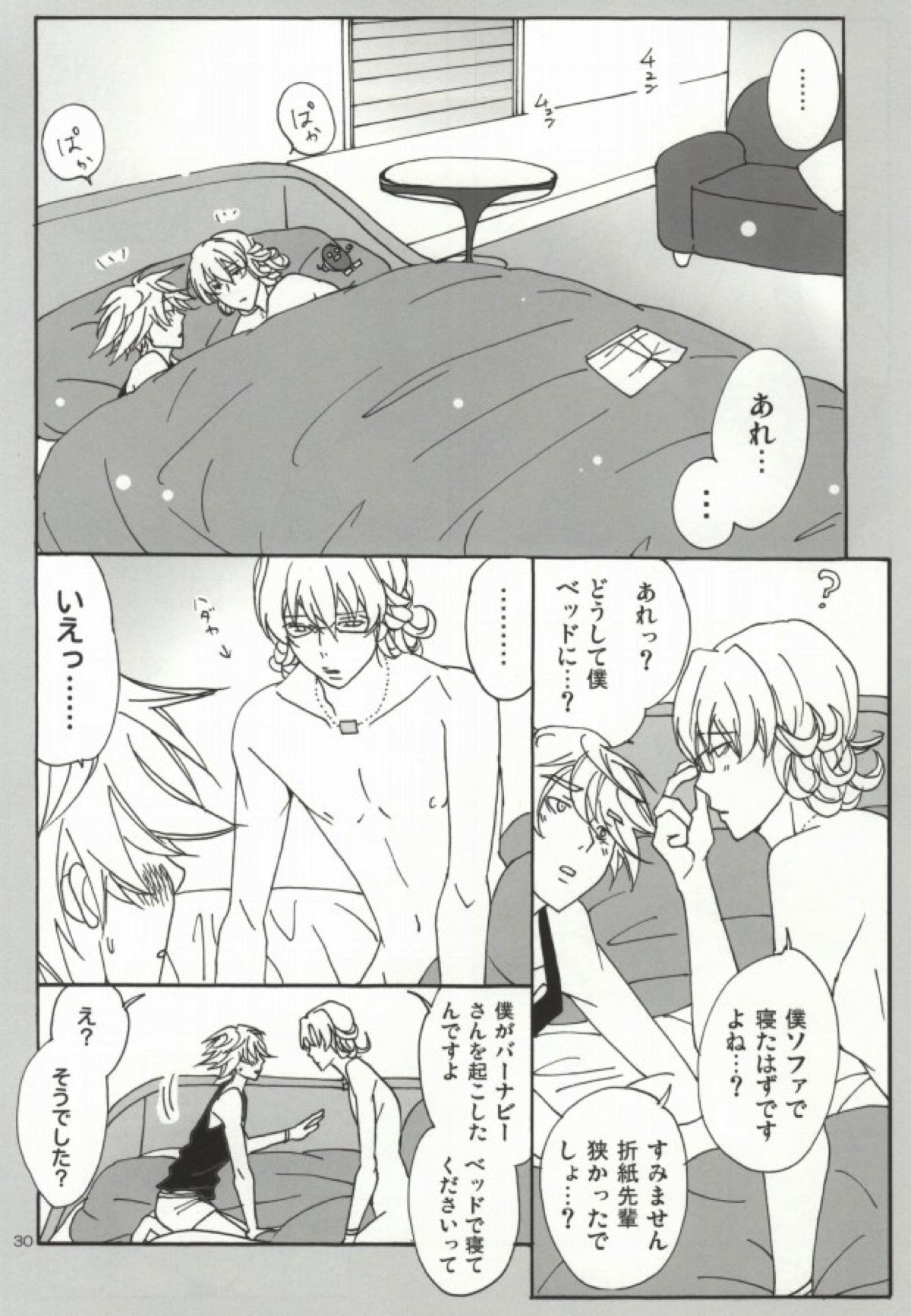 バニーと折紙のルーズコントロール【TIGER＆BUNNY/兎折】 page 27