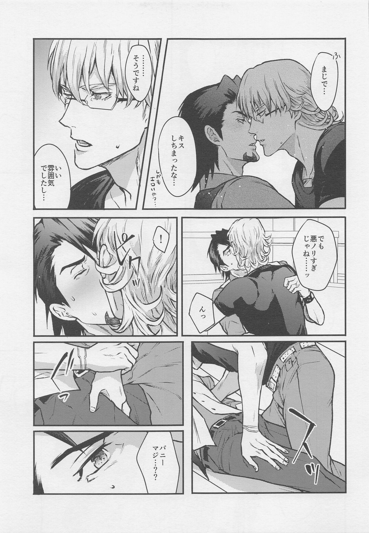 カレとカレのグラビアポーズな事情【TIGER＆BUNNY/兎虎】 page 12