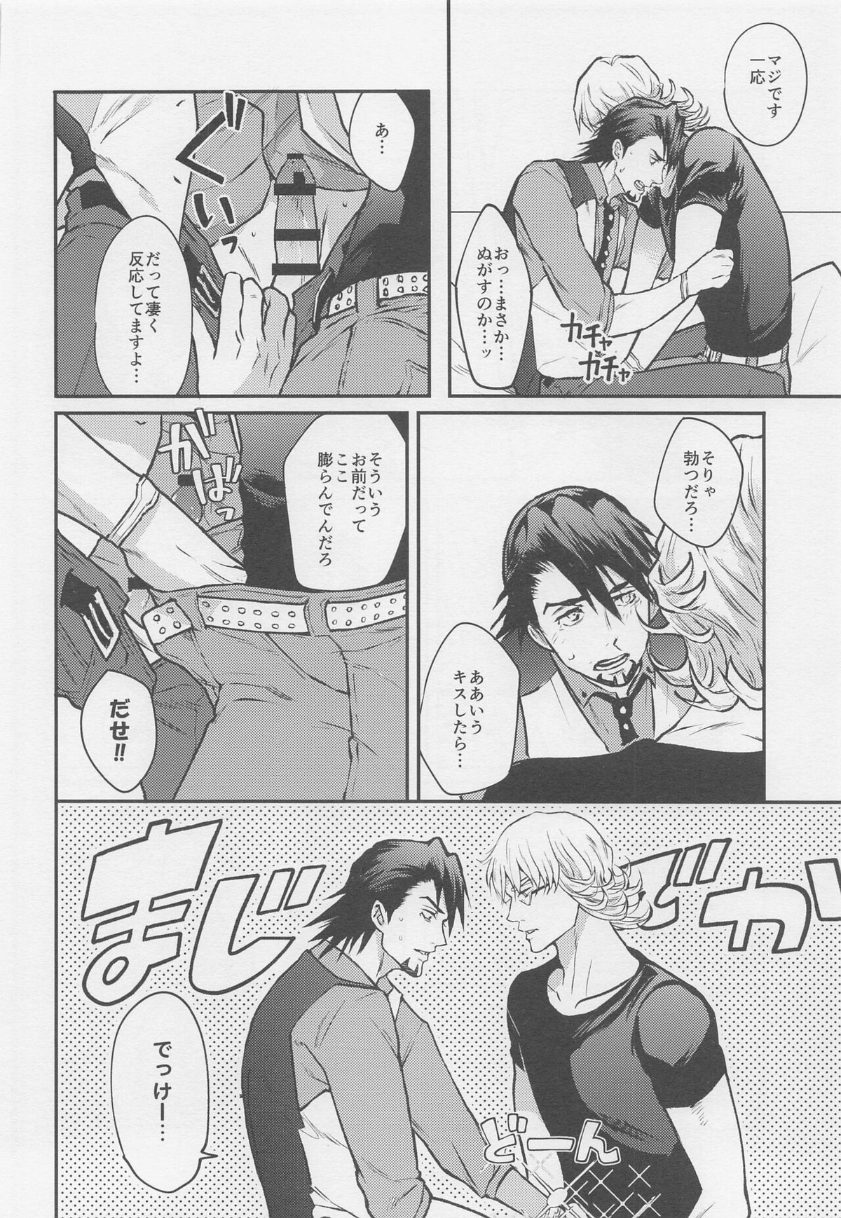 カレとカレのグラビアポーズな事情【TIGER＆BUNNY/兎虎】 page 13