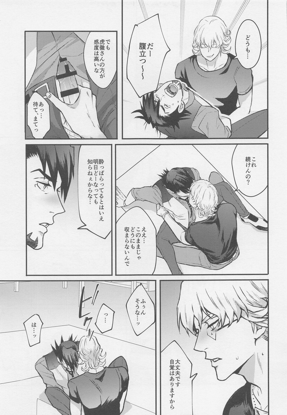カレとカレのグラビアポーズな事情【TIGER＆BUNNY/兎虎】 page 14