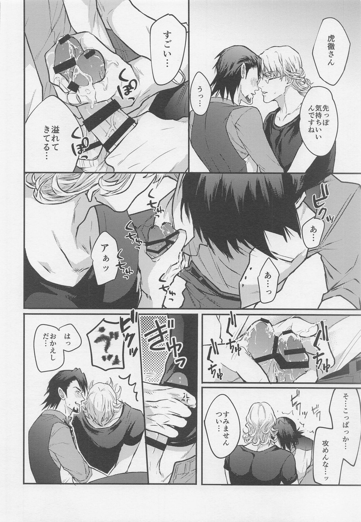 カレとカレのグラビアポーズな事情【TIGER＆BUNNY/兎虎】 page 15