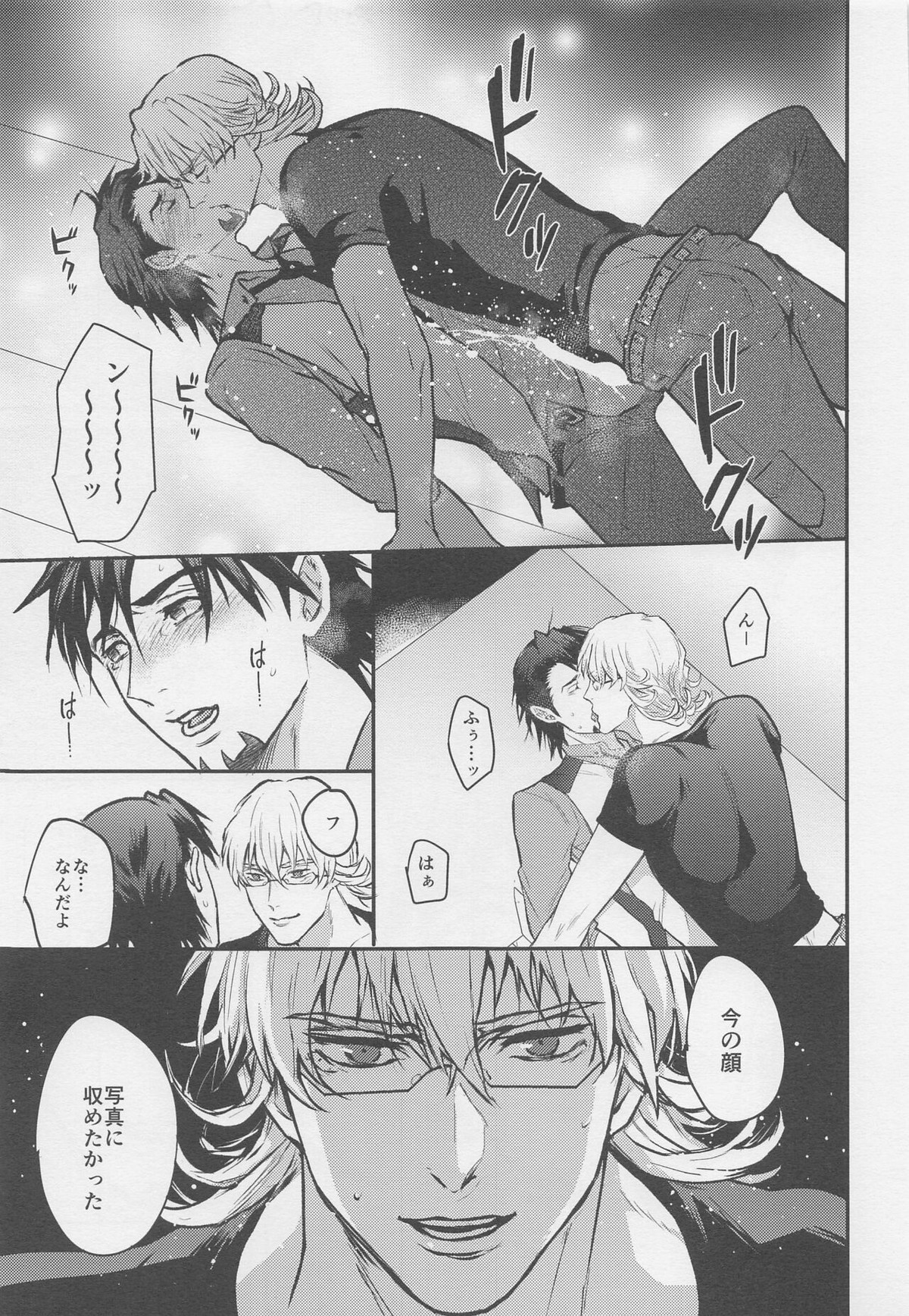 カレとカレのグラビアポーズな事情【TIGER＆BUNNY/兎虎】 page 18