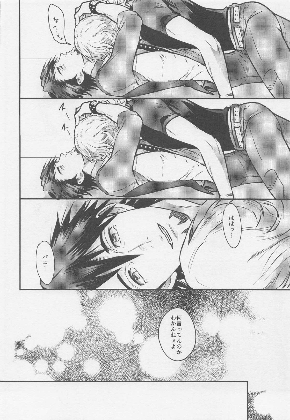 カレとカレのグラビアポーズな事情【TIGER＆BUNNY/兎虎】 page 21