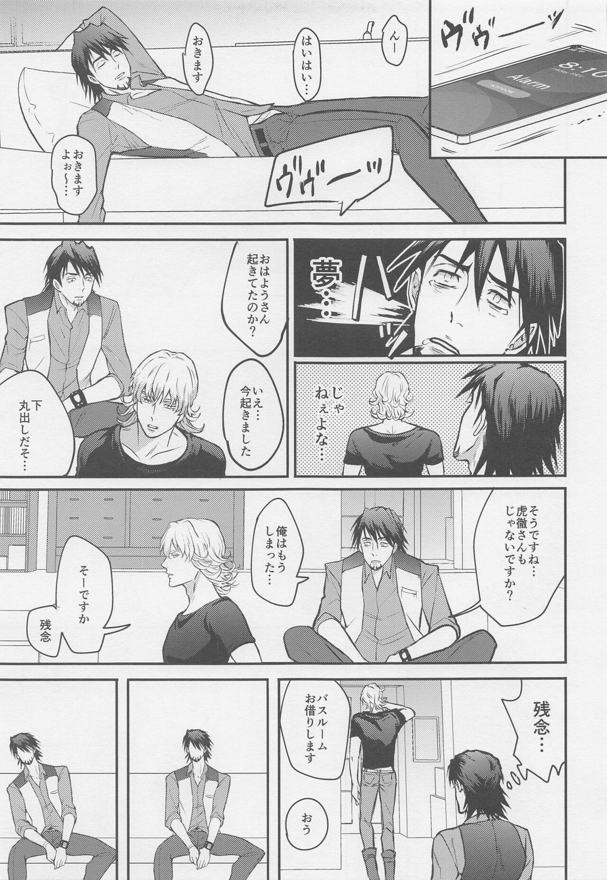 カレとカレのグラビアポーズな事情【TIGER＆BUNNY/兎虎】 page 22