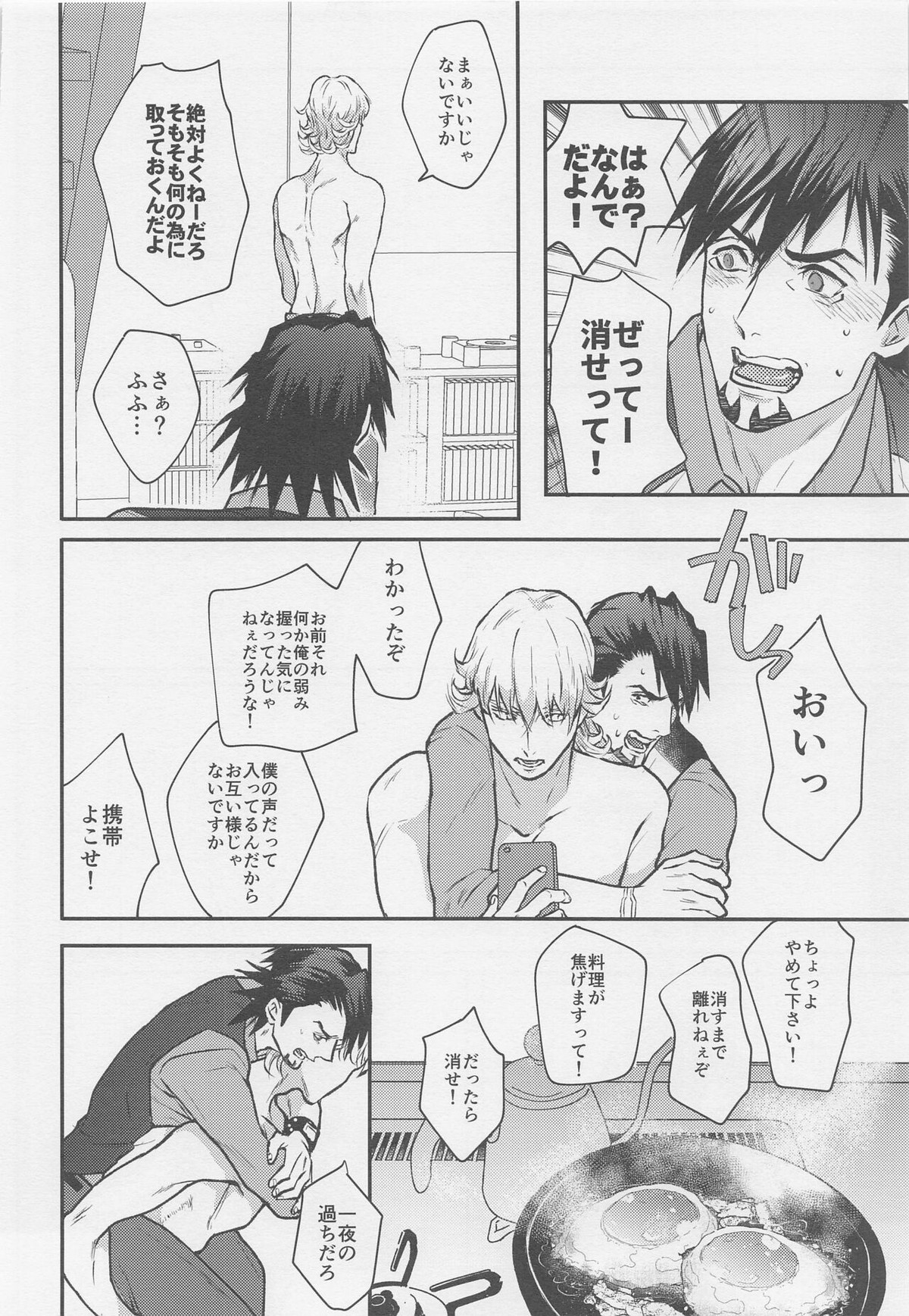 カレとカレのグラビアポーズな事情【TIGER＆BUNNY/兎虎】 page 25