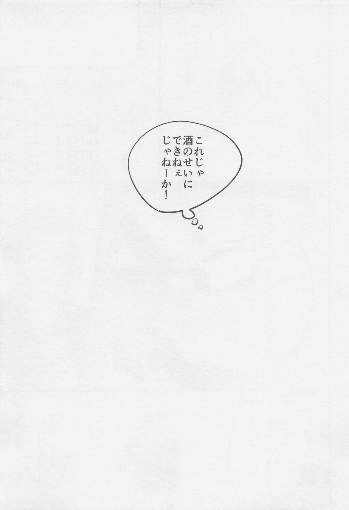 カレとカレのグラビアポーズな事情【TIGER＆BUNNY/兎虎】 page 28
