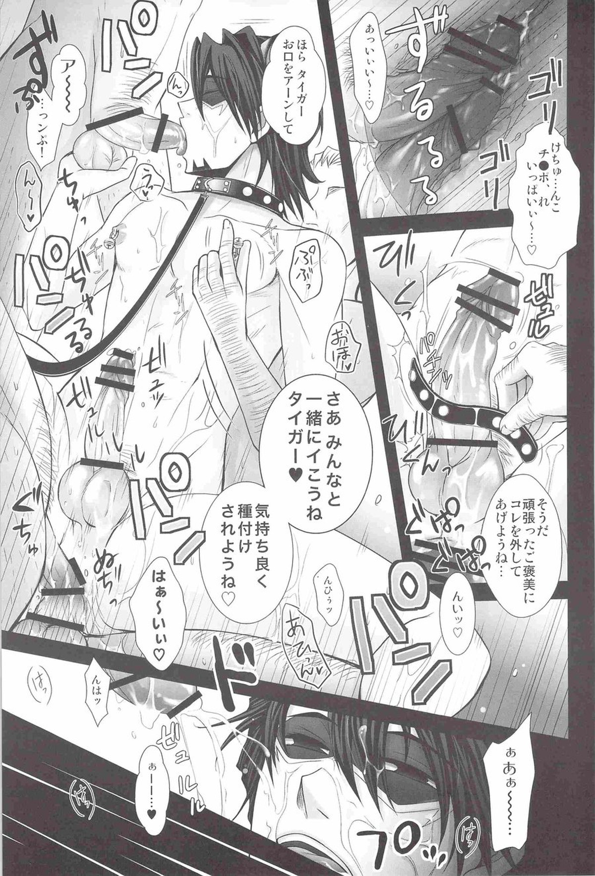 おじ虎Bitch!【TIGER＆BUNNY/モブ虎】 page 15