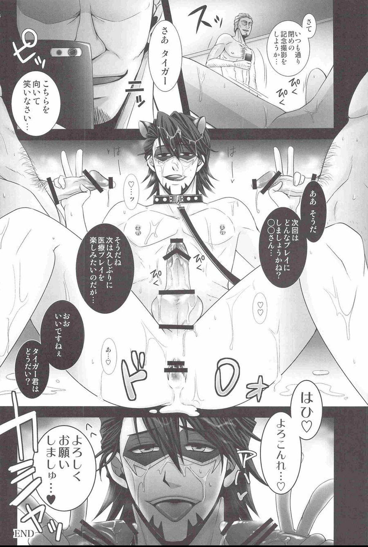 おじ虎Bitch!【TIGER＆BUNNY/モブ虎】 page 16