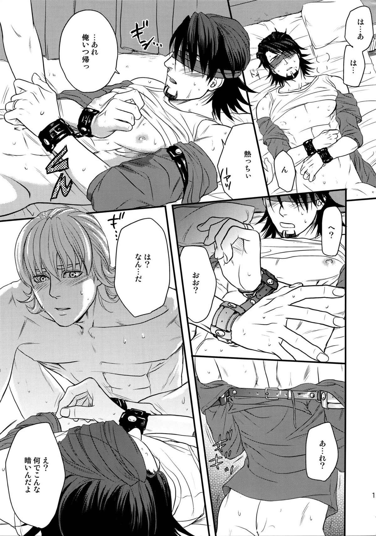 RE.5UP2【TIGER＆BUNNY/兎虎】 page 12