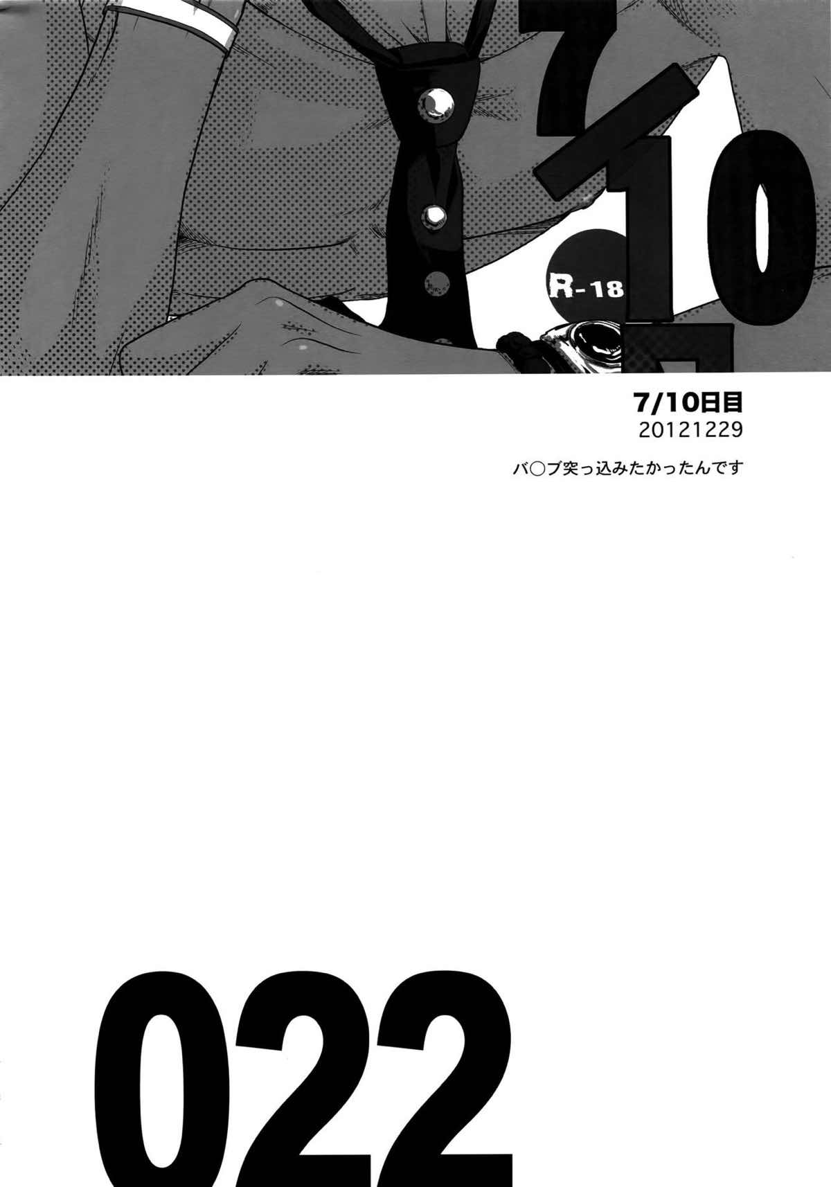 RE.5UP2【TIGER＆BUNNY/兎虎】 page 21