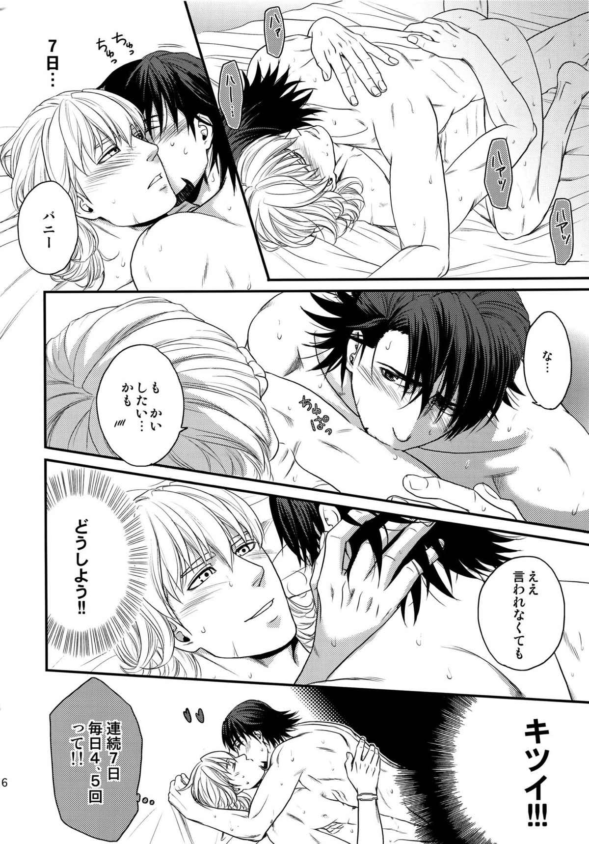 RE.5UP2【TIGER＆BUNNY/兎虎】 page 25